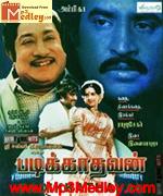 Padikathavan 1985